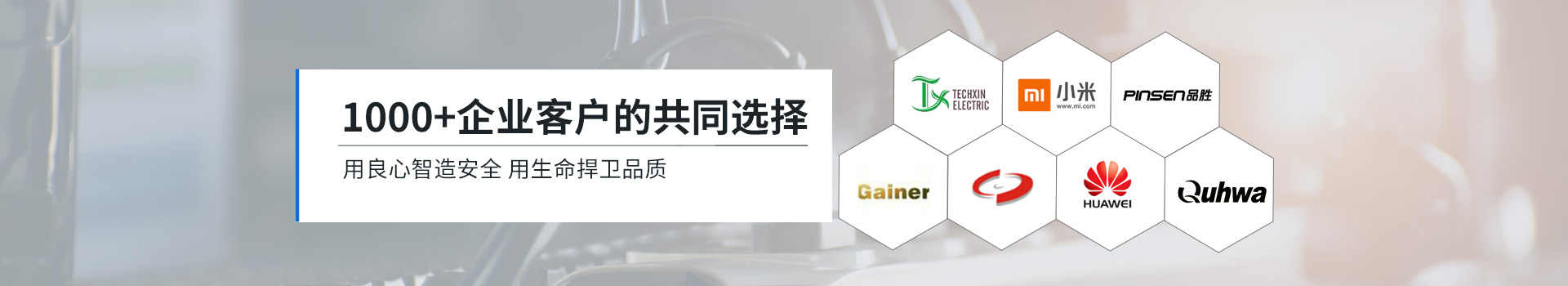 1000+企業(yè)客戶的共同選擇-燁達(dá)